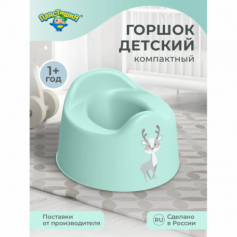 Горшок детский с декором 275х254х170 мм (Зеленый)