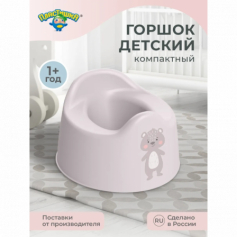 Горшок детский с декором 275х254х170 мм (Светло-бежевый)