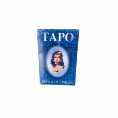 А Карты Таро ассорт.