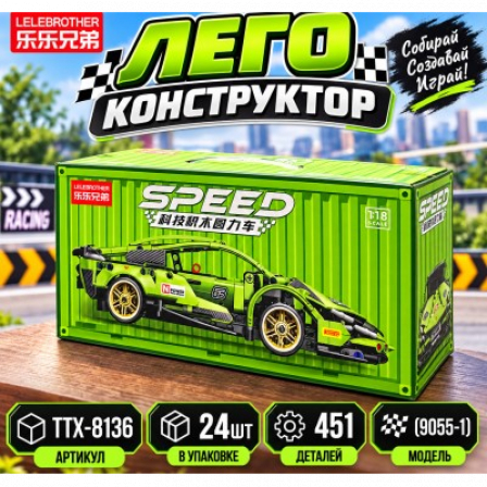 А Лего конструктор Спорткар зеленый  (9055-1)