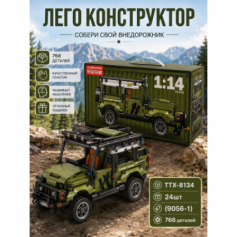 А Лего конструктор Зеленый Джип (9056-1)