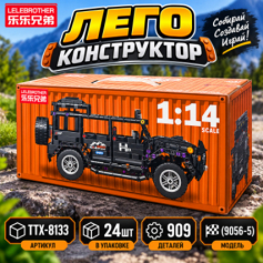 А Лего конструктор (9056-5) 24 шт/кор