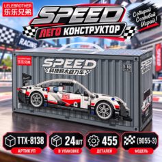 А Лего конструктор (9055-3) 24 шт/кор
