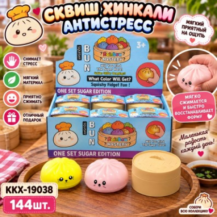А АНТИСТРЕСС МОМОС 144 шт/кор.