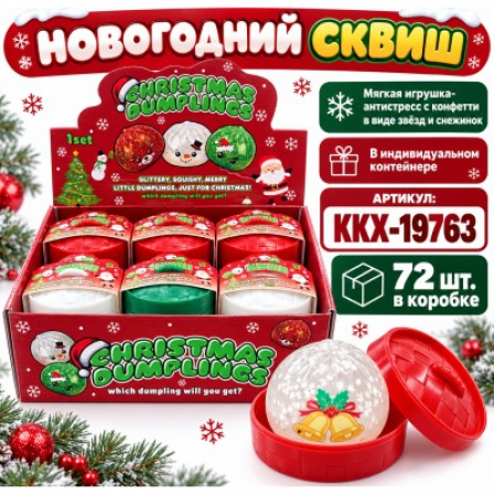 А АНТИСТРЕСС МОМОС новогодний 72 шт/кор