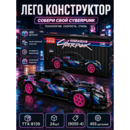 А Лего конструктор (9055-4)