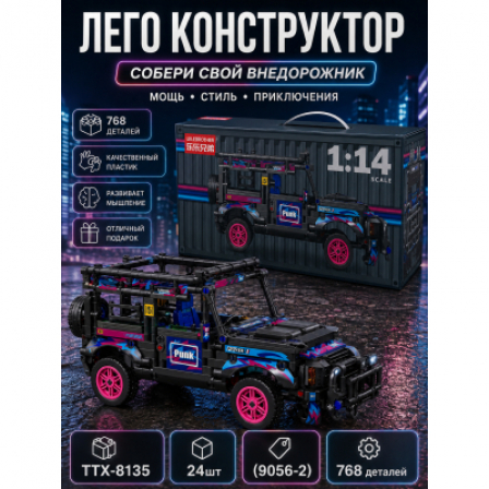 А Лего конструктор Черный джип (9056-2)