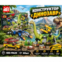 А ДИНОЗАВР Лего конструктор (7712)