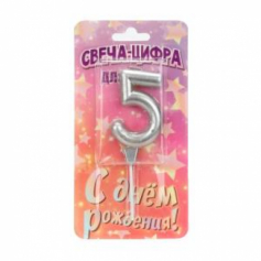 Свечи для торта цифра 5 серебро металлик, блистер, с днем рождения