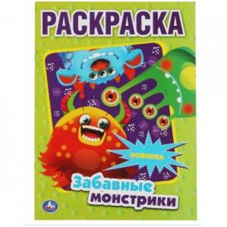 Книга Клуб аниме. Раскраска. 214х290 мм. Скрепка. 16 стр. Умка