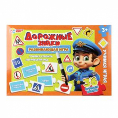 Дорожные знаки. Развивающая игра-пазл. 355х240х35 мм.