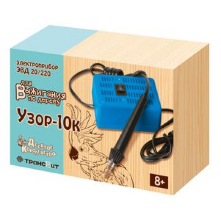 Электроприбор д/выжигания по дереву "Узор-10к" (10шт)
