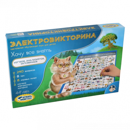 Игра Электровикторина "Хочу все знать"
