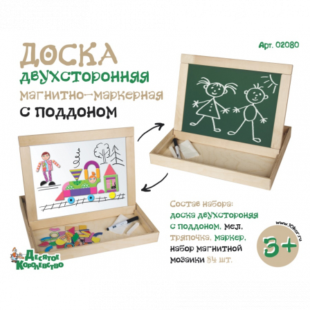 Доска двухсторонняя магнитно-маркерная с поддоном (магнитная мозаика 84 эл) неокр.