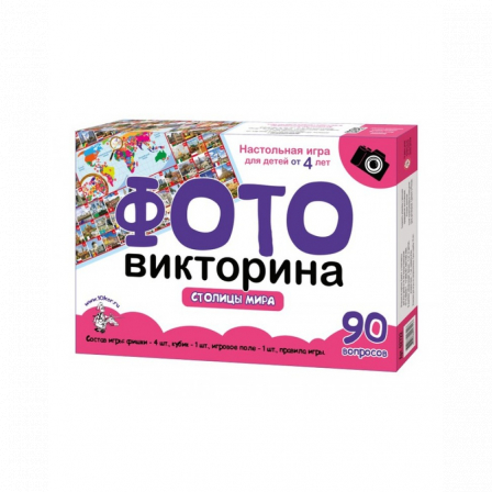 Игра настольная .Фотовикторина "Столицы мира"