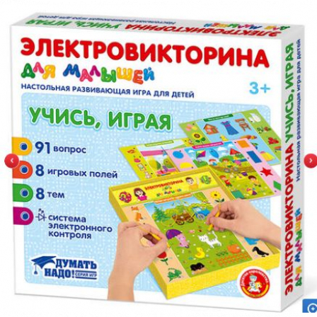 Игра Электровикторина для малышей "Учись, играя"