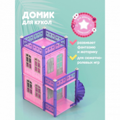 Домик для кукол "Замок Принцессы" (2 этажа) (розовый)