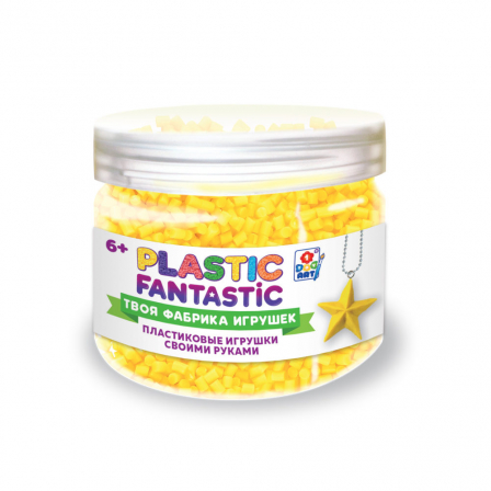 Plastic Fantastic. Гранулированный пластик 95 г, жёлтый с аксес. в баночке 5,7хD7 см