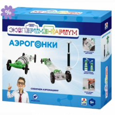 Набор "Аэрогонки"