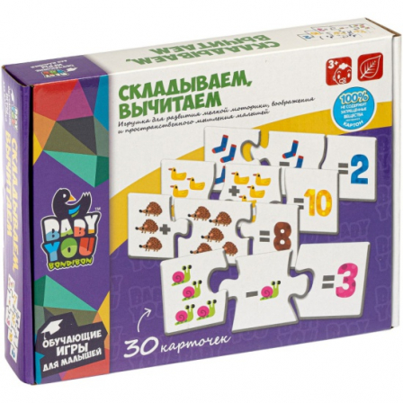 Пазл Складываем,вычитаем., Bondibon, 30 шт, 3 части, BOX