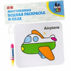 Водная раскраска-пазл BONDIBON, САМОЛЕТ, многоразовая, арт. Y8956088