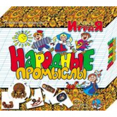Игра обуч. Народные промыслы