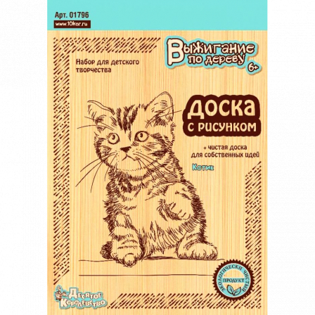 Доски для выжигания 2 шт "Котик" (блистер)