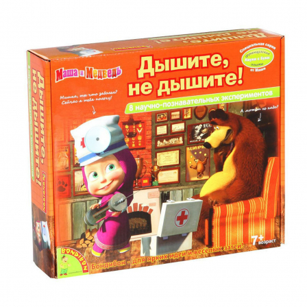 Французские опыты Науки с Буки Bondibon, Маша и Медведь, (16 экспериментов) Дышите, не дышите!