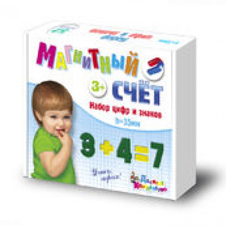 Набор  цифр и знаков. Магнитный Счет (h35 мм, 52 шт)