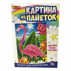 Н-р д/творч. "Фламинго" (пайетки)