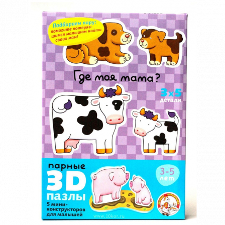 Пазлы 3D "Где моя мама?"