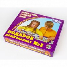 Подарок дошкольнику №2 Н-р игр