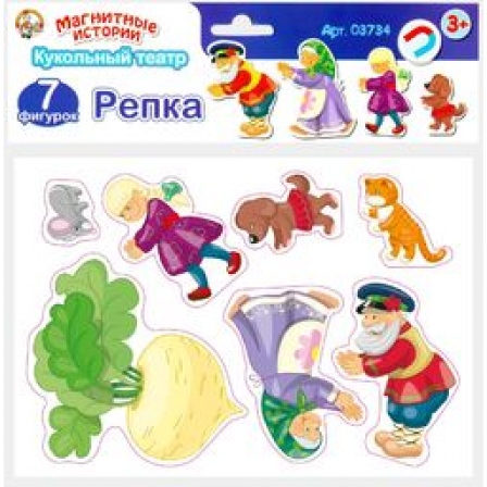 Магниты "Репка". Серия Магнитные истории, европодвес, 4х20шт (80шт)