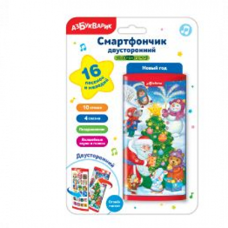 Новый год (Смартфончик двусторонний)