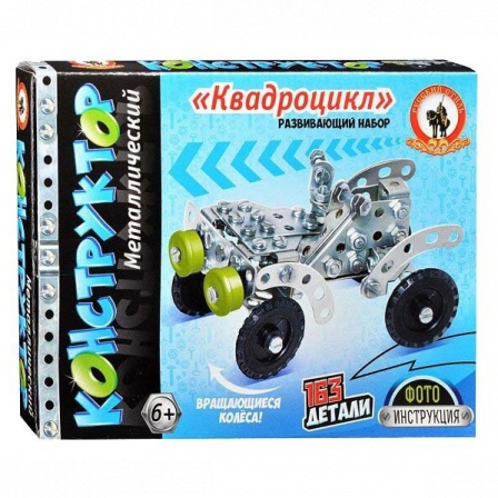 Металлический конструктор «Квадроцикл» (163 дет.)