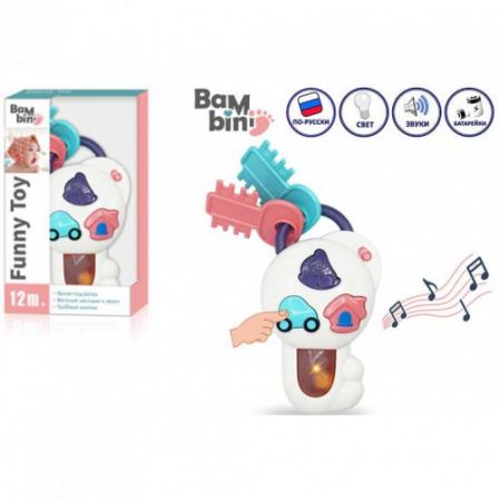 Брелок с ключиками Bambini, русифицированная упаковка, свет/звук, на батарейках