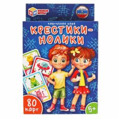 Крестики-нолики. Карточная игра. 80 карточек. Кор.138х170х40мм, карточ.55х85мм Умные игры в кор.50шт