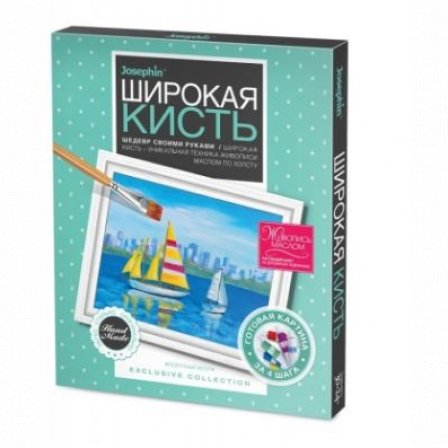 Живопись широкой кистью Попутный ветер