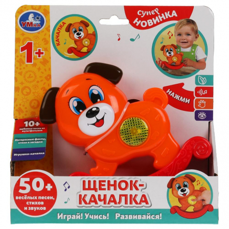 Щенок-качалка Синий ТРАКТОР 50 песен,стихов,звуков.свет.кор.бат.