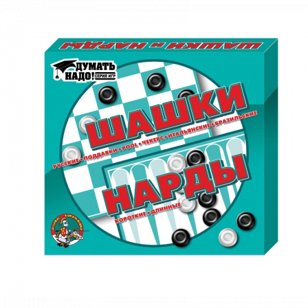 Шашки/нарды малые