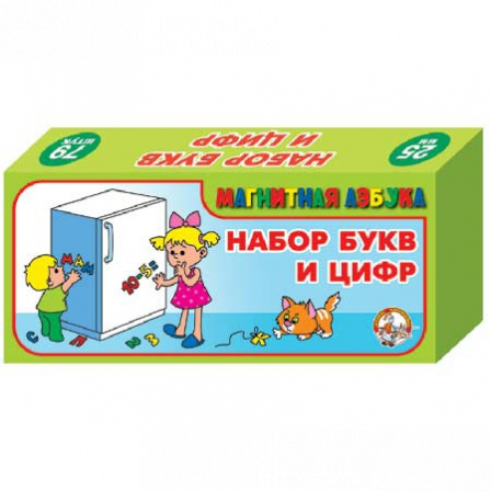 Набор цифр и букв русск. алфавита (79 шт)