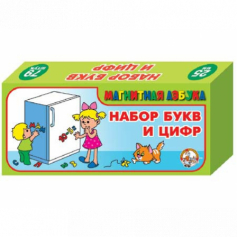 Набор цифр и букв русск. алфавита (79 шт)