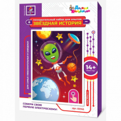 Набор для опытов "Звездная история" (Инопланетянин)