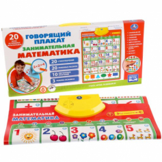 Обуч. плакат "Умка" занимательная математика