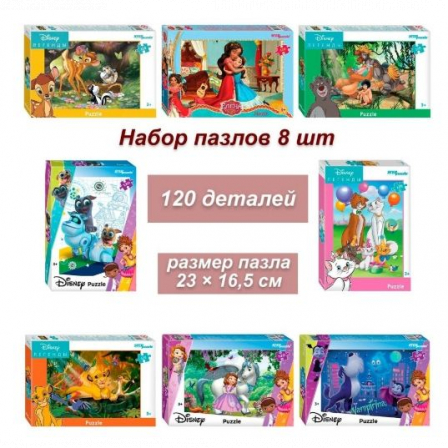 Пазлы 120 "DISNEY - 5" (Disney)
