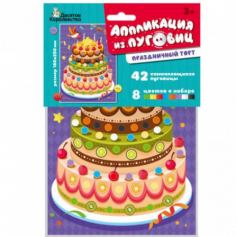 Аппликация из пуговиц "Праздничный торт" (европодвес)