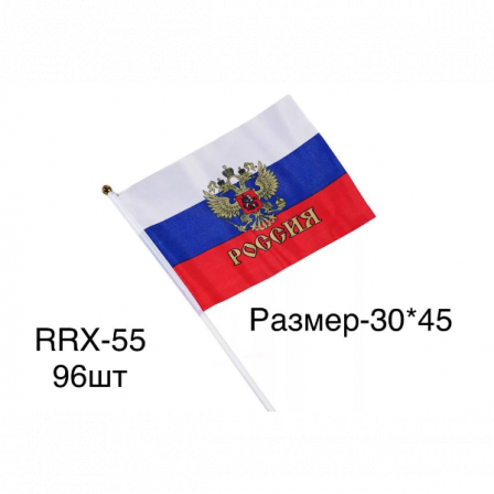 А Россия Флаг (30х40)