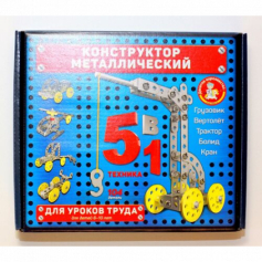 Конструктор металлический для уроков труда  5 в 1