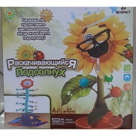 А Игра "Раскачивающийся подсолнух"