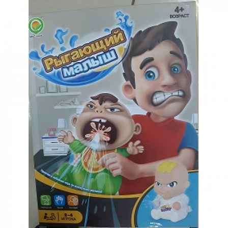 А Игра "Рыгающий малыш"